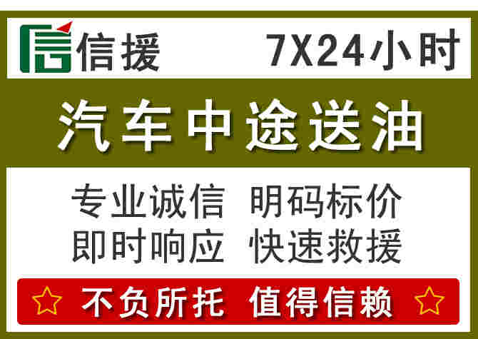 林口汽车救援送柴油