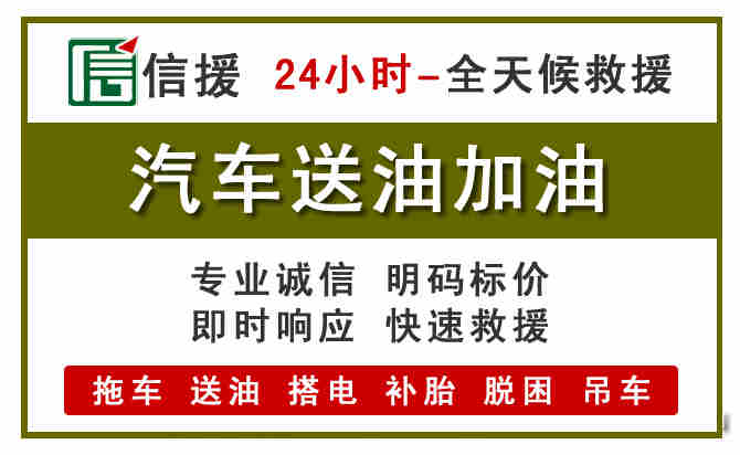林口汽车送油救援 (7).jpg