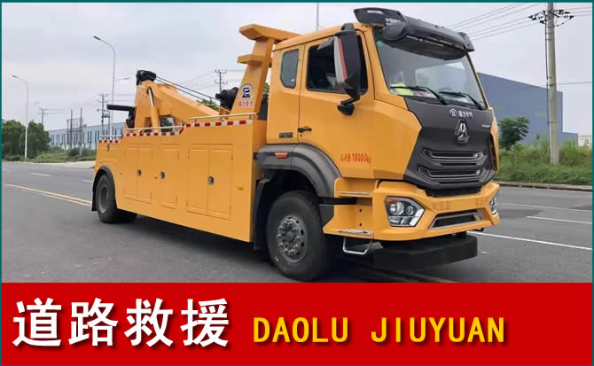 林口道路救援汽车送水