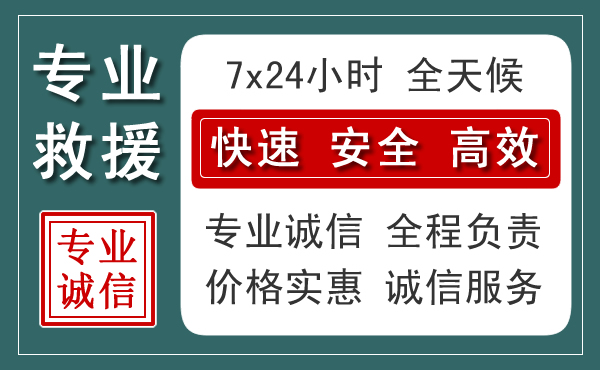 林口汽车救援送柴油