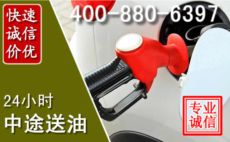 林口汽车送油救援电话 林口汽车送油救援电话